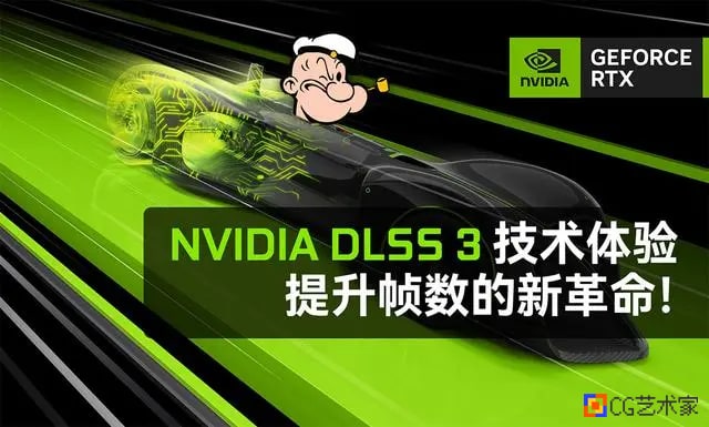 英伟达NVIDIA 发布 DLSS SDK 3.1.0