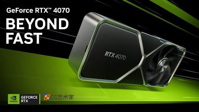 NVIDIA推出 GeForce RTX 4070售价4799元起